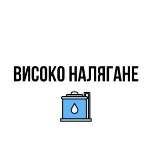 Високо налягане